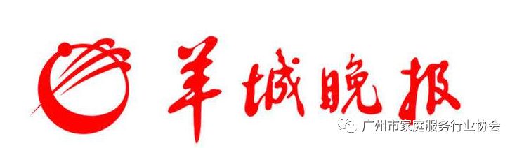 月嫂产业新闻报道,2022广州家政行业