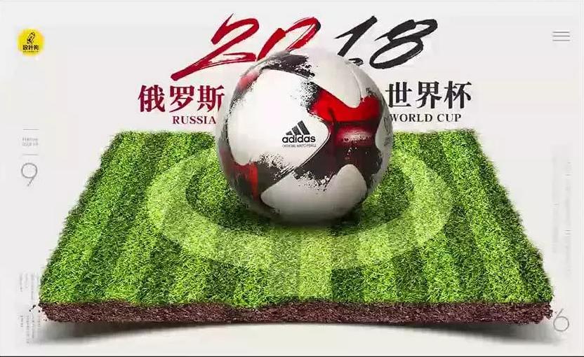世界杯啤酒海报设计制作,世界杯海报设计教程