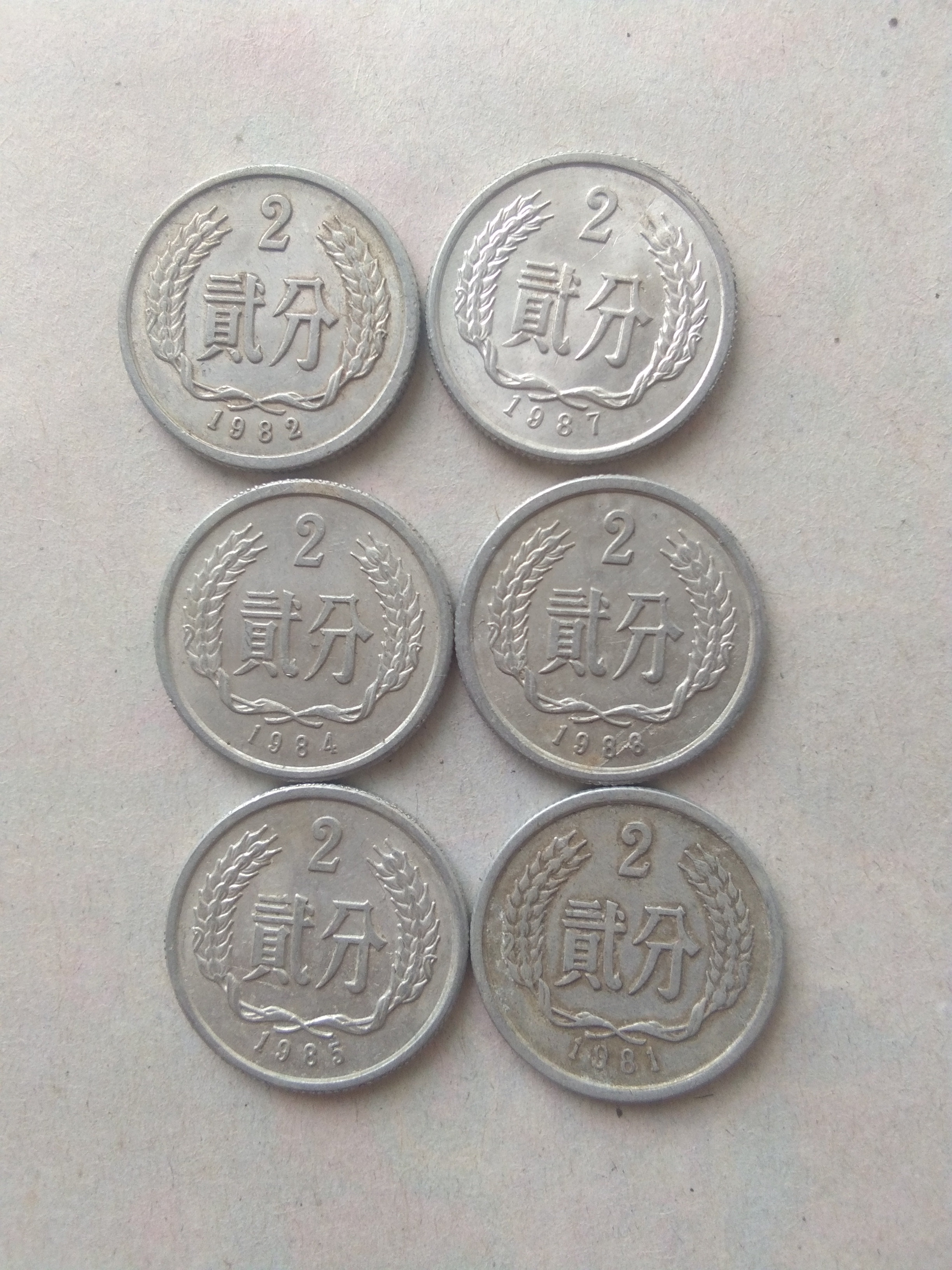 贰分硬币价格表,贰分钱硬币价格一览表