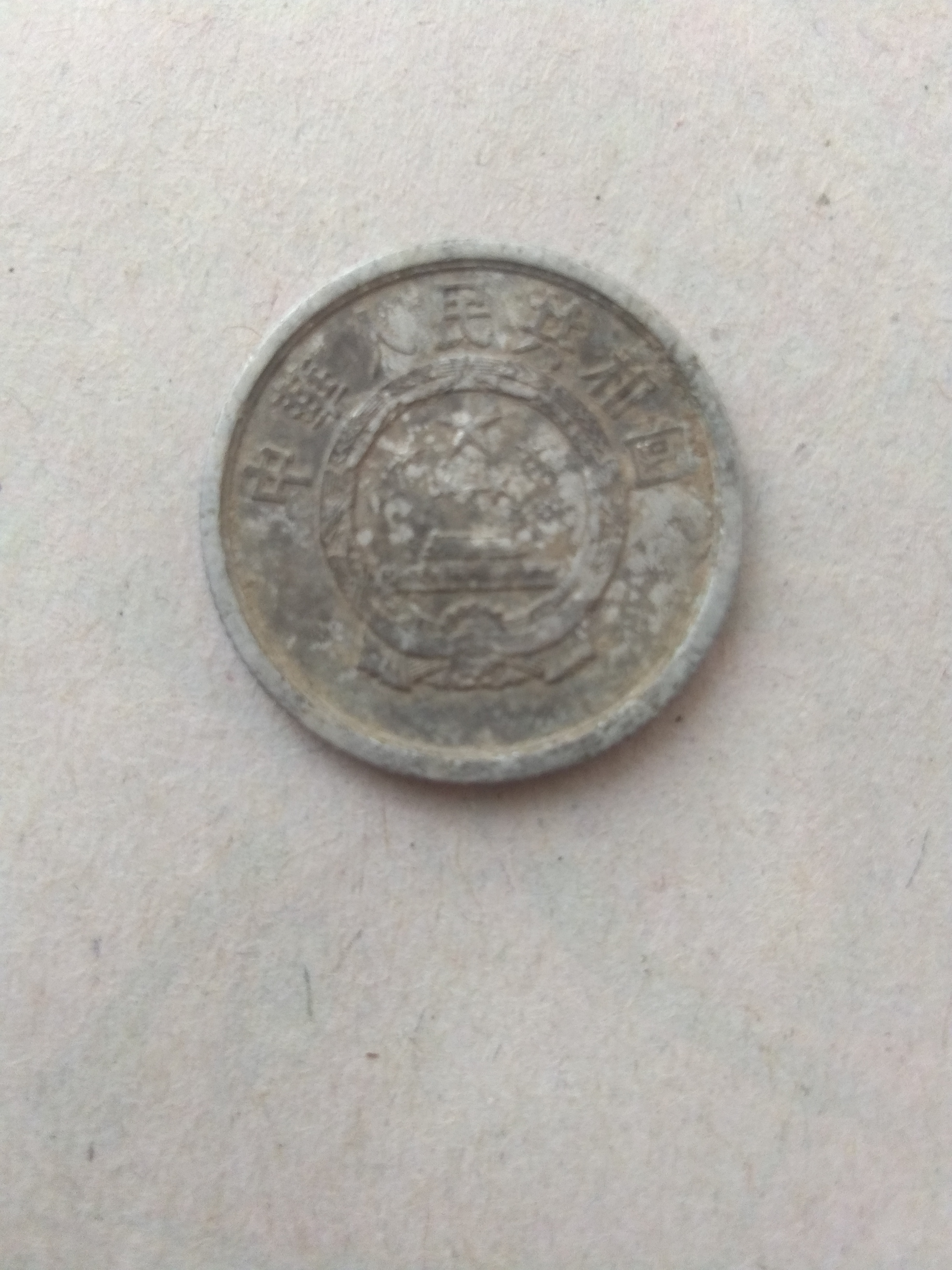 贰分硬币价格表,贰分钱硬币价格一览表