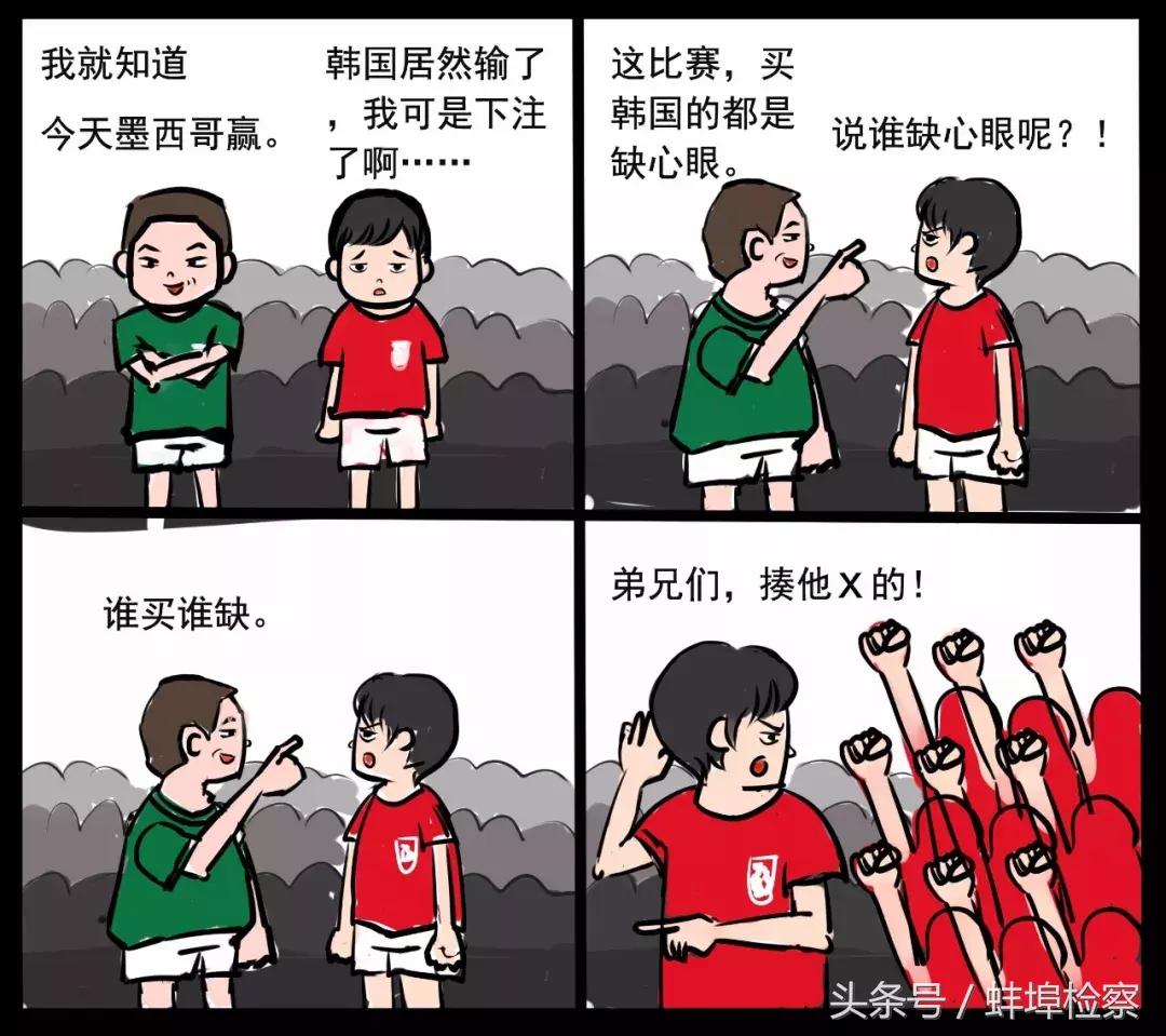 手绘世界杯,世界杯简单手绘图