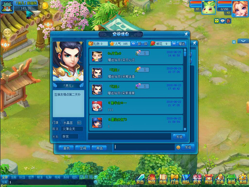 逍遥情缘端游公测时间,逍遥情缘官方公测礼包