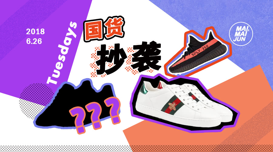 借鉴?还是抄袭?论那些年疯狂抄袭的中国制造!