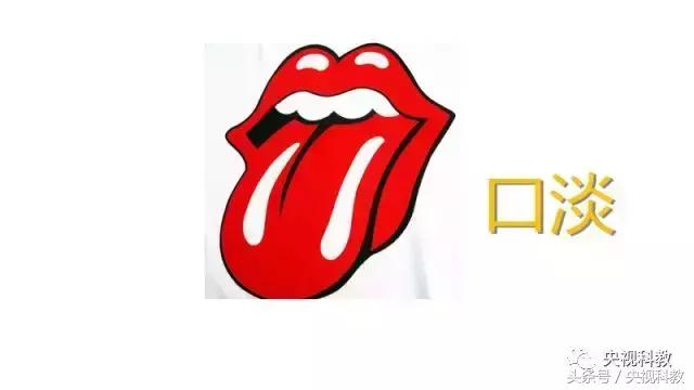 健康之路|口甜、口咸、口淡的朋友们看过来!