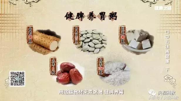 健康之路|口甜、口咸、口淡的朋友们看过来!