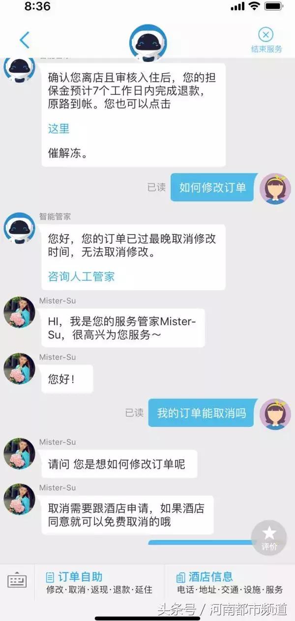 在携程旅行上订酒店退订会扣钱吗,由于暴雨旅游行程取消怎么退费