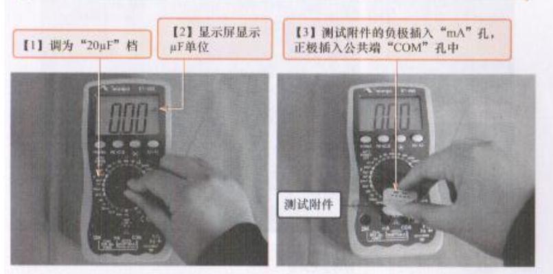 万用表电容的测量法,万用表电容的测法
