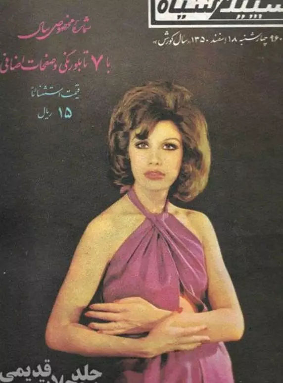 2019年伊朗女球迷,伊朗女球迷最美时刻