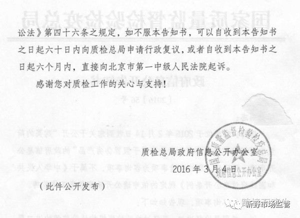 出售进口食品被举报怎么处理,日本进口食品被举报