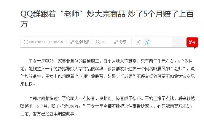 为什么有团队愿意免费带散户炒股,操盘手带散户炒股