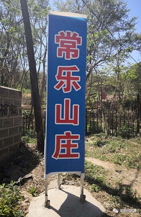 沈阳小市一庄一日游攻略,沈阳苏家屯旅游攻略一日游