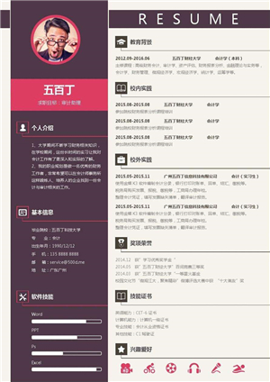 优秀求职简历ppt,求职简历ppt示范