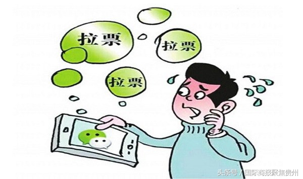 朋友圈投票骗局的意义,朋友圈投票背后有惊天骗局