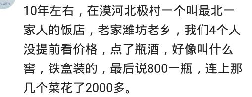 你遇见过哪些专门“杀熟”的人？网友：说只收本钱150，其实才27