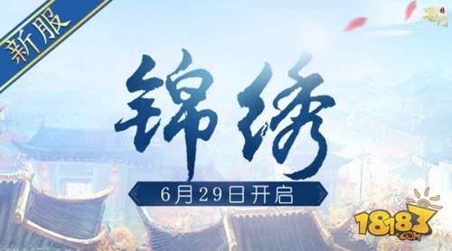 蜀门手游周二开服升级攻略,蜀门手游新服冲级攻略