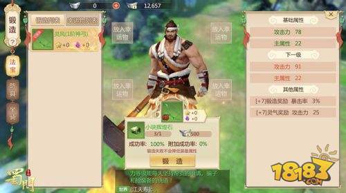 蜀门手游周二开服升级攻略,蜀门手游新服冲级攻略