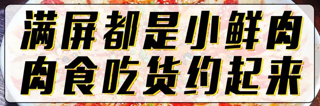 保定自助界的10家“平价战斗机”，不怕你胃口大，吃垮一家是一家！