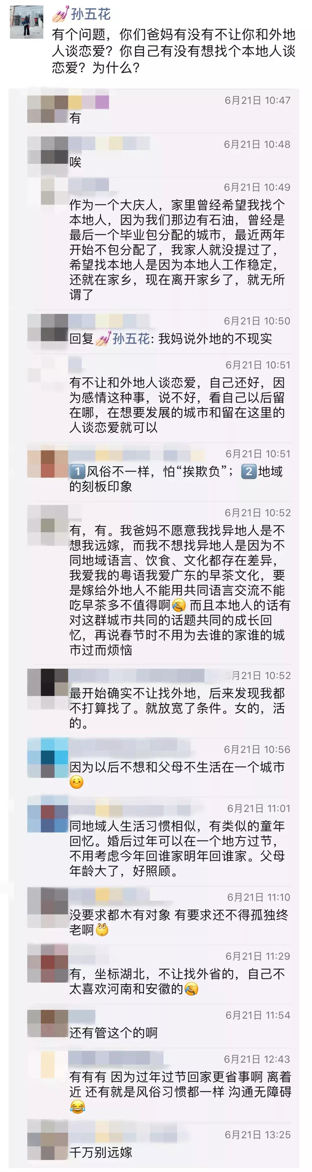 我妈不让我异地恋怎么接话,家里不让跟外地的谈恋爱
