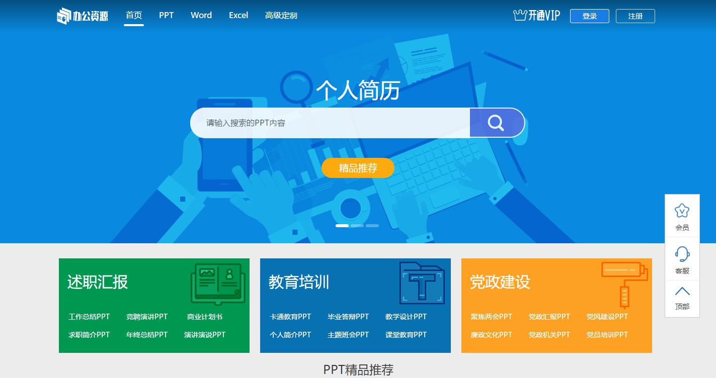 优秀求职简历ppt,求职简历ppt示范