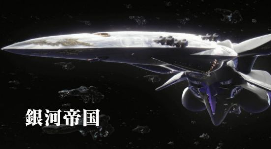 银河英雄传说2018重制有多少集,如何评价新版银河英雄传说