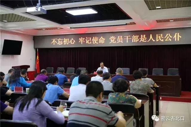 不忘初心区委书记讲党课,县委书记不忘初心牢记使命讲党课