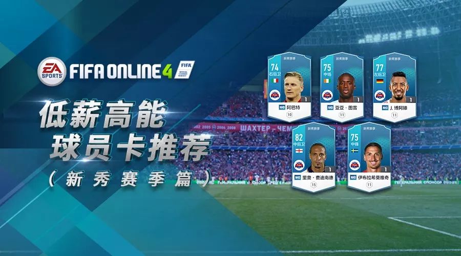 值得入手的新秀球员,值得囤的便宜新秀球员