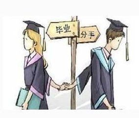 大学四年要不要脱单,大学四年一定要在学校吗