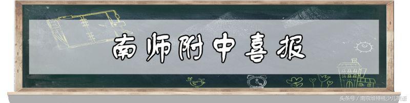 2018南京各校高考成绩单出炉！南京最强中学是……