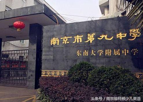 2018南京各校高考成绩单出炉！南京最强中学是……