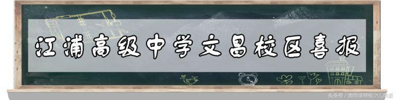 2018南京各校高考成绩单出炉！南京最强中学是……