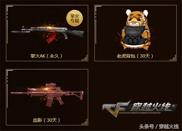 cf新活动打造神器,cf七周年如何免费领英雄级武器