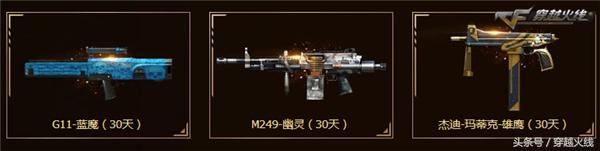 cf新活动打造神器,cf七周年如何免费领英雄级武器