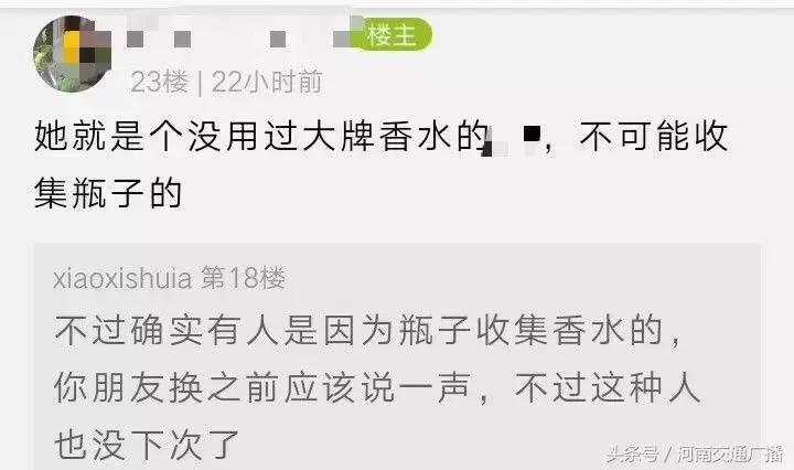 出国帮同事代购香水,因为这件事遭拒收!网友吵翻了