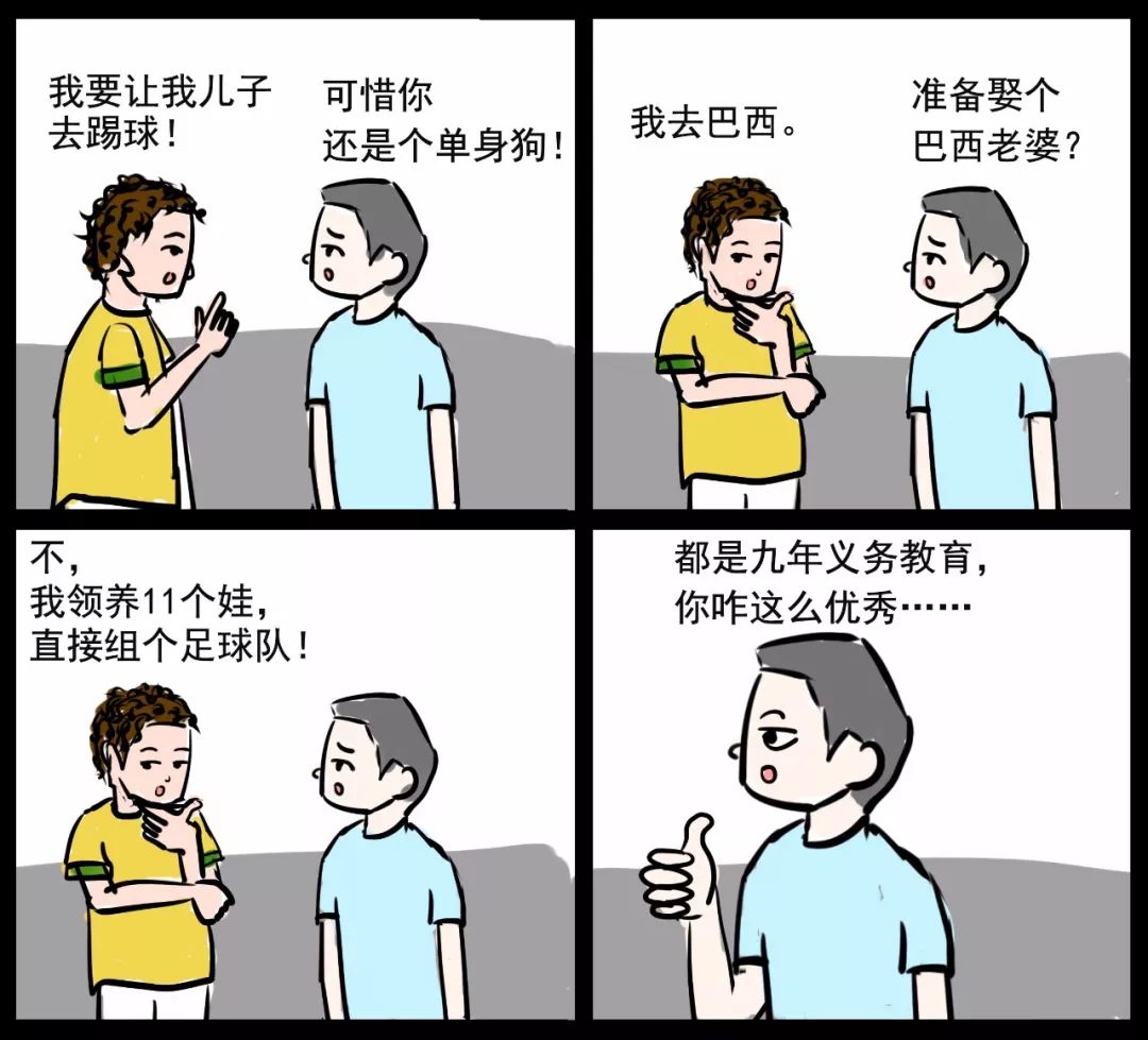 我眼中的国际足联世界杯手绘作品,世界杯历史手绘图