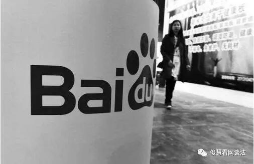 这种竞价排名收入被判非法?挨板子的是百度,肝颤的是搜索行业!