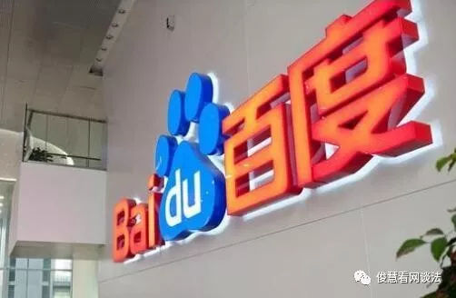 这种竞价排名收入被判非法?挨板子的是百度,肝颤的是搜索行业!