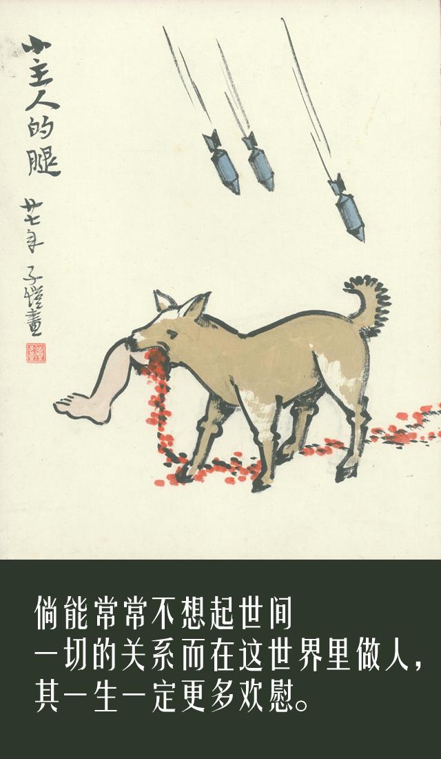 丰子恺平凡生活经典语录,丰子恺不念过去不畏将来不负余生