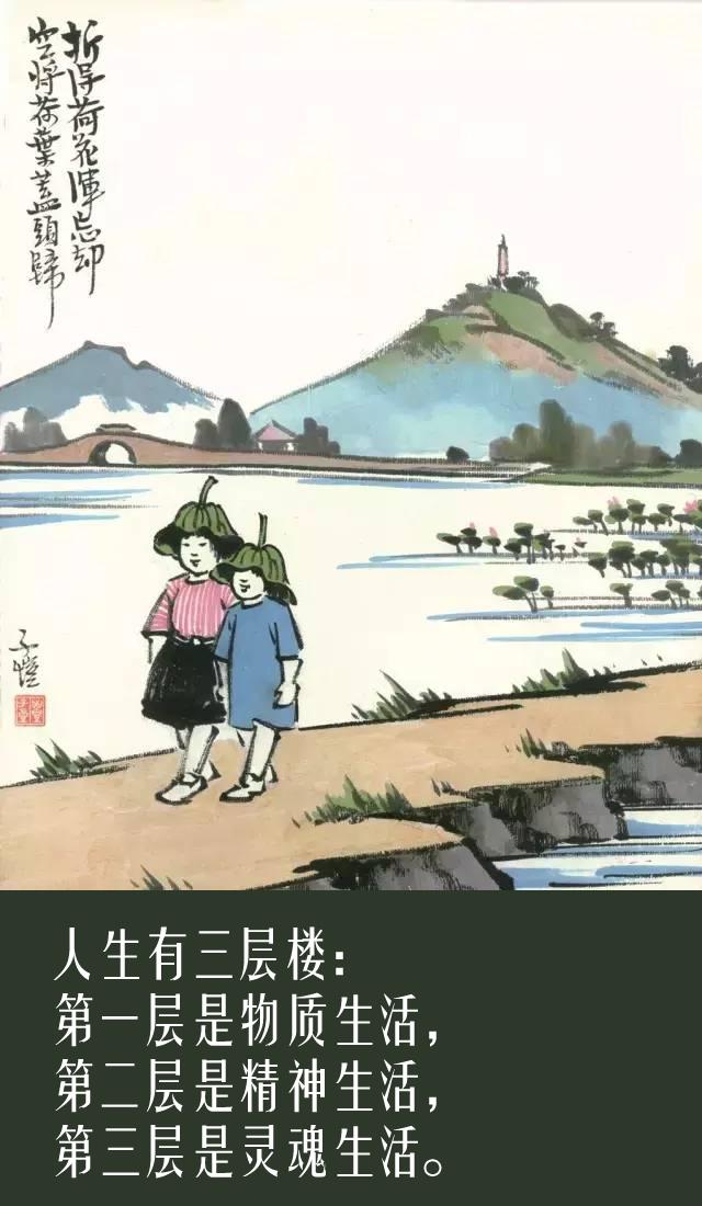 丰子恺平凡生活经典语录,丰子恺不念过去不畏将来不负余生