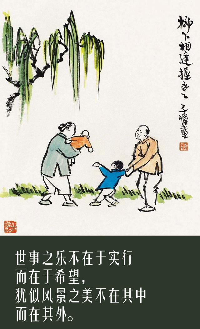 丰子恺平凡生活经典语录,丰子恺不念过去不畏将来不负余生