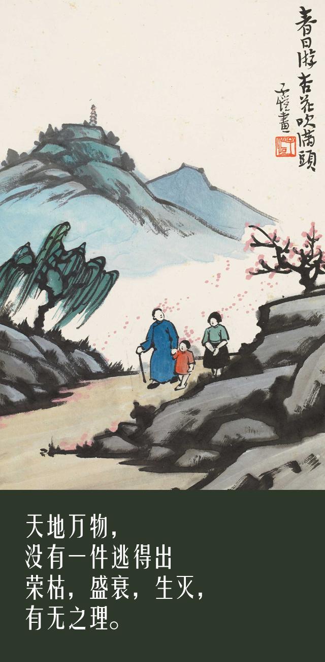 丰子恺平凡生活经典语录,丰子恺不念过去不畏将来不负余生