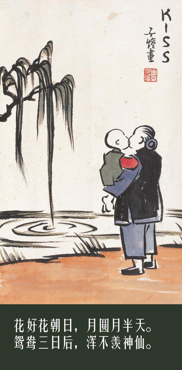 丰子恺平凡生活经典语录,丰子恺不念过去不畏将来不负余生