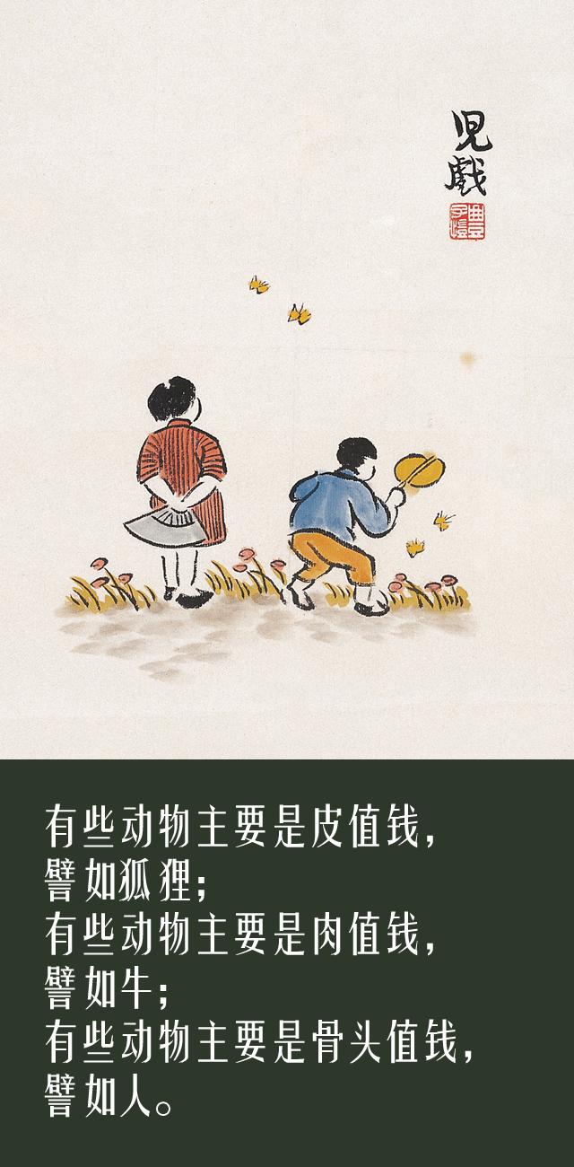 丰子恺平凡生活经典语录,丰子恺不念过去不畏将来不负余生