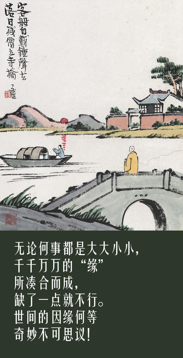 丰子恺平凡生活经典语录,丰子恺不念过去不畏将来不负余生