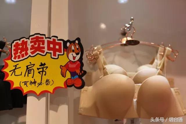 终于来烟台了！这家由维密的设计师担任总监的内衣店，你不来看看