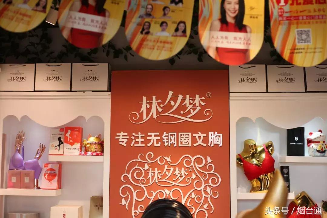 终于来烟台了！这家由维密的设计师担任总监的内衣店，你不来看看
