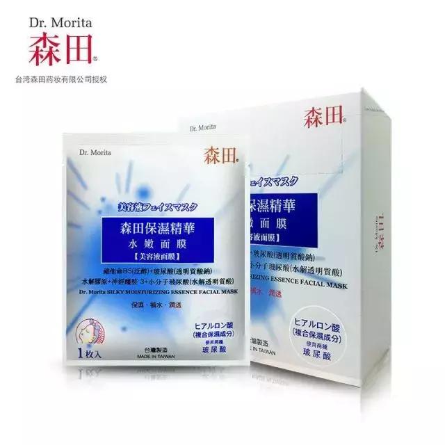 日本森田面膜还能用吗,森田面膜还能用吗