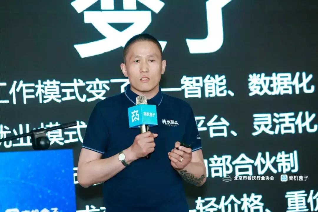 赋能新餐饮—哆啦宝被正式授牌“北京市餐饮行业协会理事单位”!