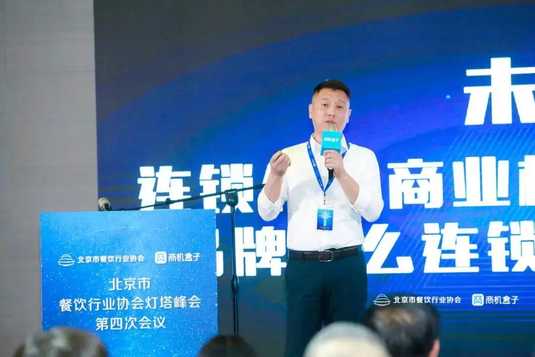 赋能新餐饮—哆啦宝被正式授牌“北京市餐饮行业协会理事单位”!