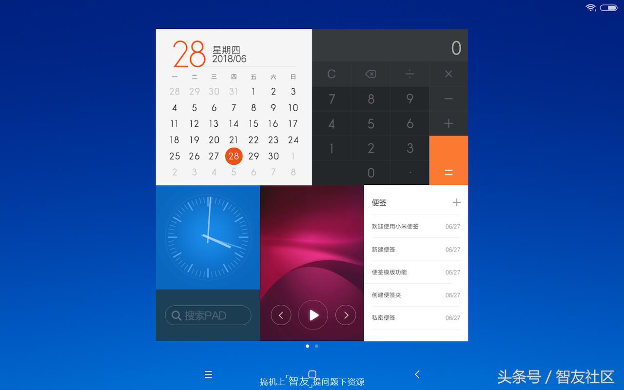 小米平板4性能测评,小米平板4屏幕素质测评
