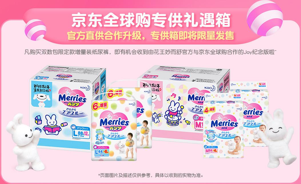 花王纸尿裤618,花王纸尿裤京东和淘宝